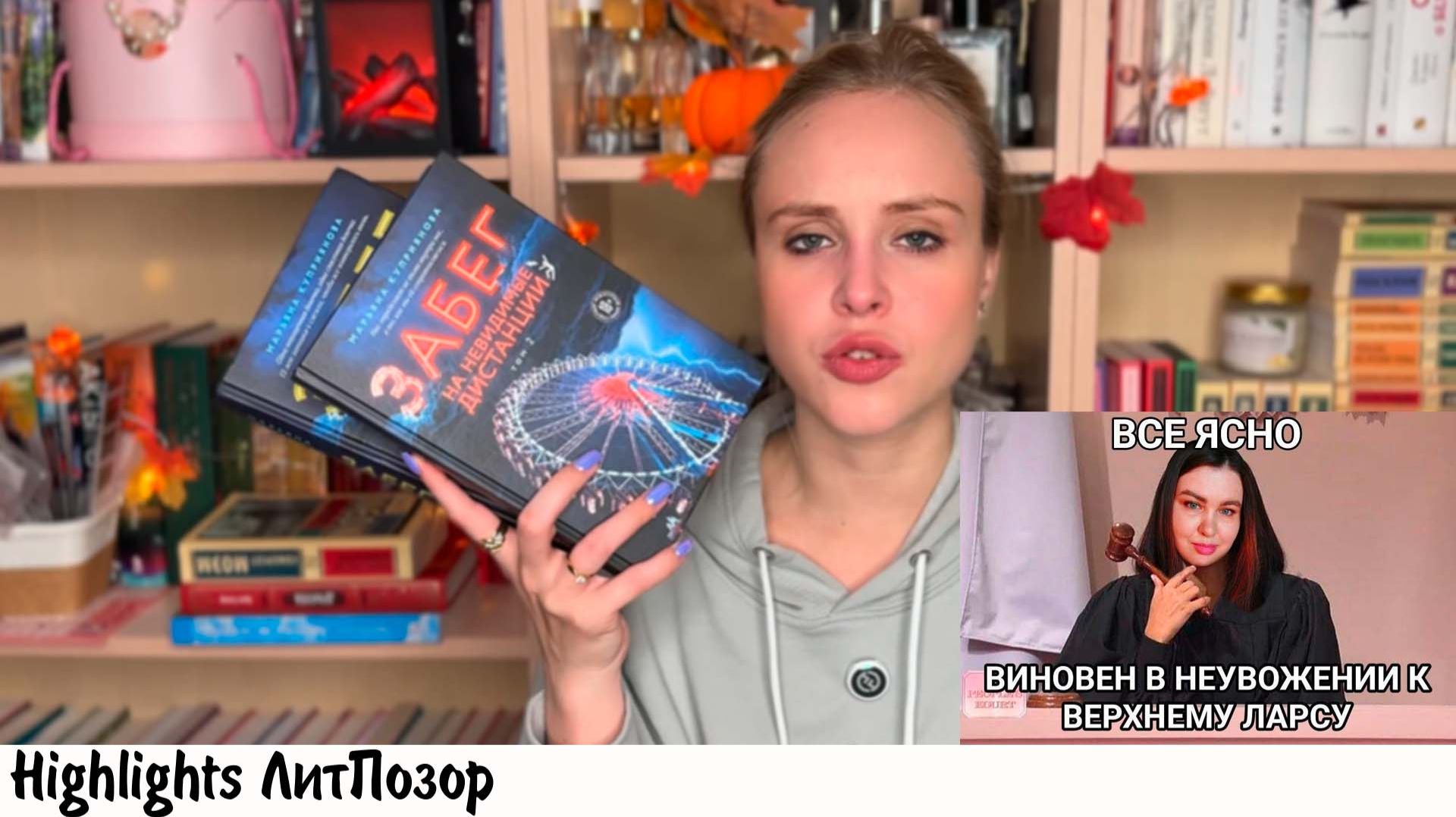 БЛОНДИНИСТЫЙ ХОМЯЧОК ДЕФАЕТ "ЗАБЕГ НА НЕВИДИМЫЕ ДИСТАНЦИИ"