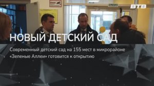 ДЕТСКИЙ САД