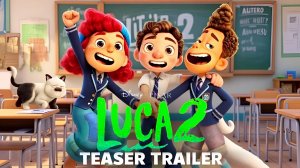 ЛУКА 2 (Трейлер 2026)