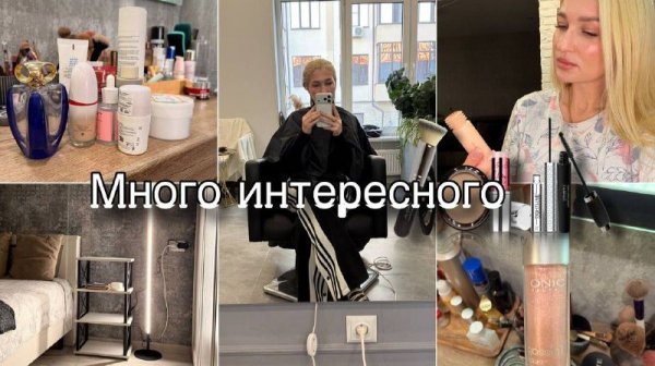 Сделала маску/ Лучшие бьюти находки/ Красивая лампа/ Пустые баночки