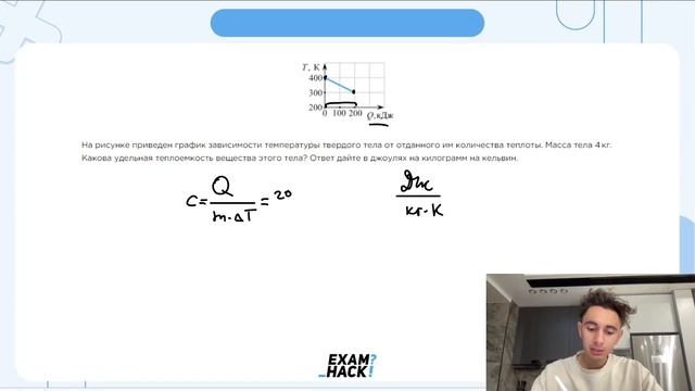 На рисунке приведен график зависимости температуры твердого тела от отданного им количества - №23913 смотреть онлайн