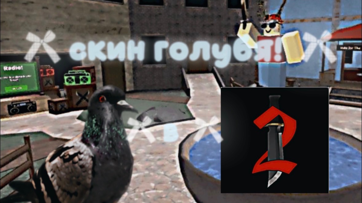 ИГРАЮ В ММ2 В СКИНЕ ГОЛУБЯ! *стал шпиониро голубиро* смотреть онлайн