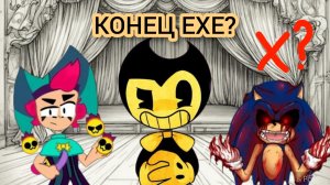 У ЧЕСТЕРА КОНЕЦ РУБРИК ЕХЕ?!