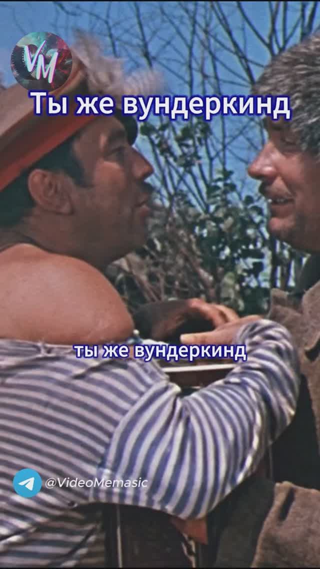 Ты же вундеркинд