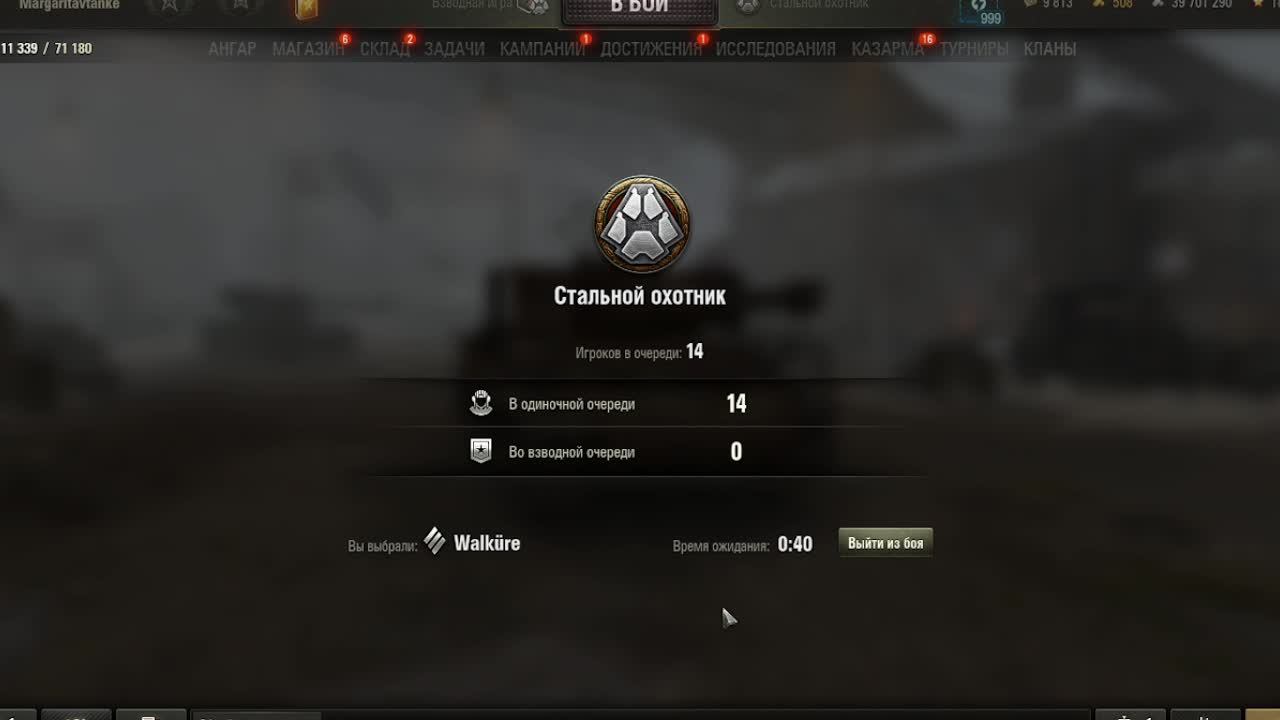 Охотник за головами №39