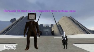 skibidi туалет (фонарик мэны секретная серия)