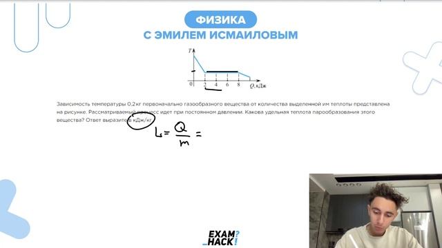 Зависимость температуры 0,2 кг первоначально газообразного вещества от количества выделенной-№23912 смотреть онлайн