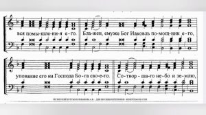 2 антифон (Хвали) , 1 глас (альт)