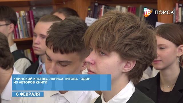 В библиотеке №2 состоялась презентация книги смотреть онлайн