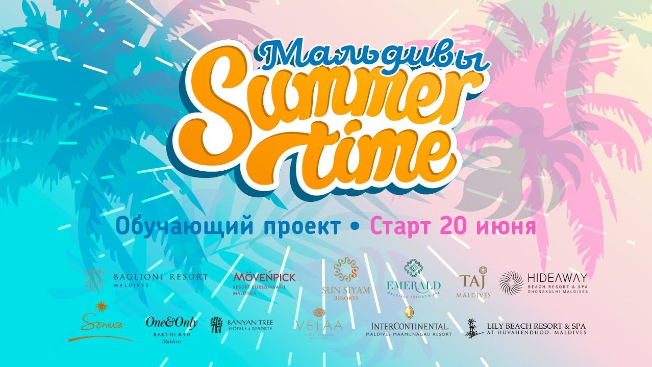 2022. Мальдивы, TAJ Maldives