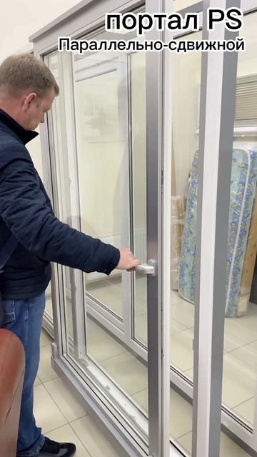 Порталы PS,  фурнитура Roto