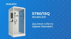 Душевая кабина Niagara Standart ST80/15Q