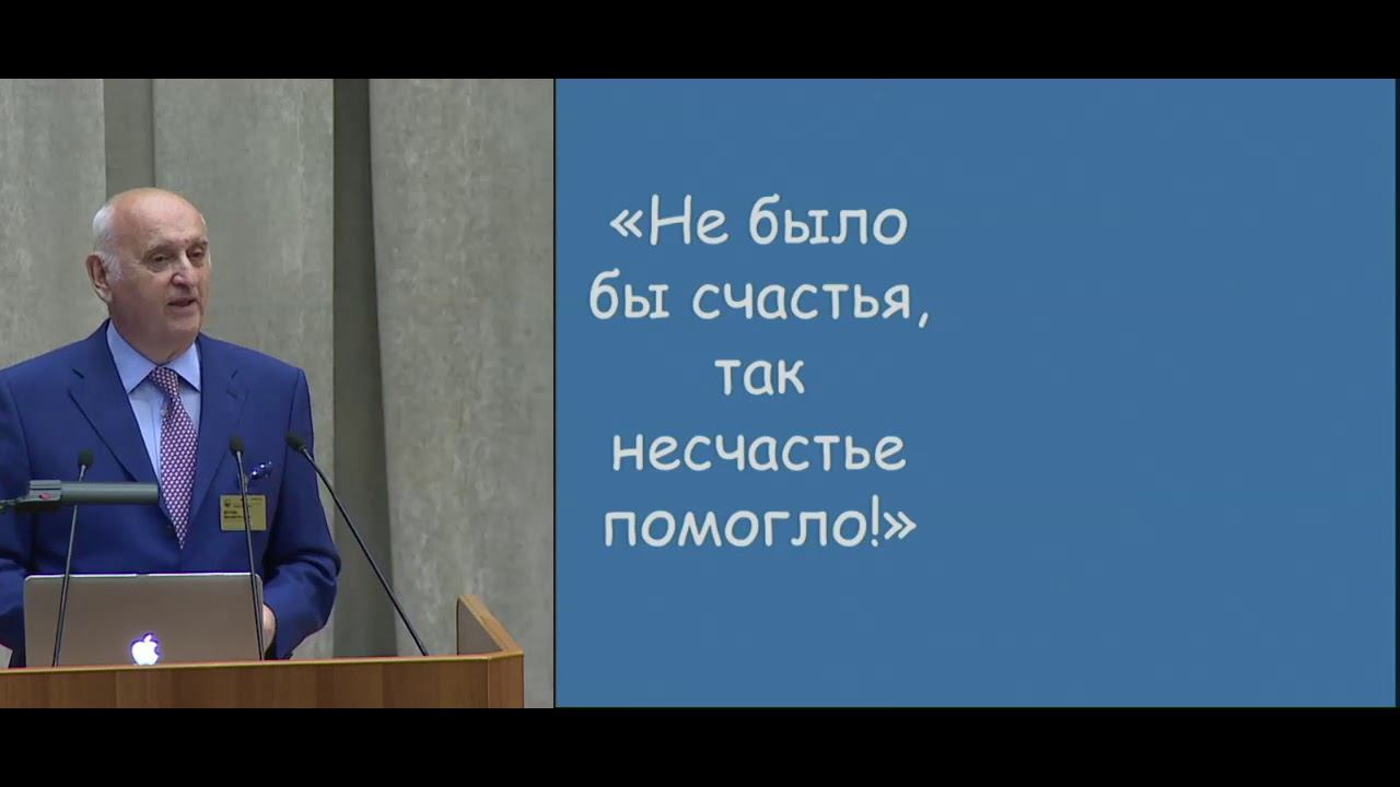 Верткин А. Л., Иванова Г. Е. Доклады (Сессия 