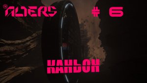 The Alters Прохождение #6 Акт 2 часть 1