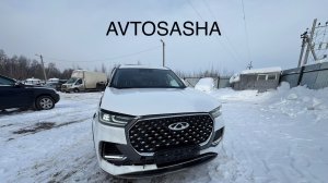 Чери тиго 8 про Макс