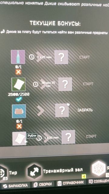 ЯщикДиких - 1 апреля 2023 год - 15 000 руб | Побег из Таркова | Escape from Tarkov смотреть онлайн