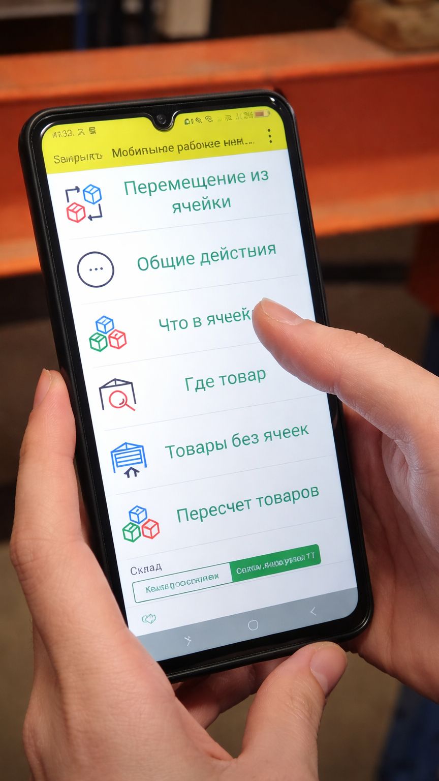 Автоматизация склада на базе 1С УТ 11