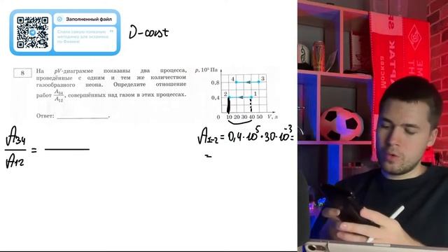 На pV-диаграмме показаны два процесса, проведённые с одним и тем же количеством - №20720 смотреть онлайн