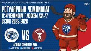 Заполяринк 50+ - Инженерное оборудование