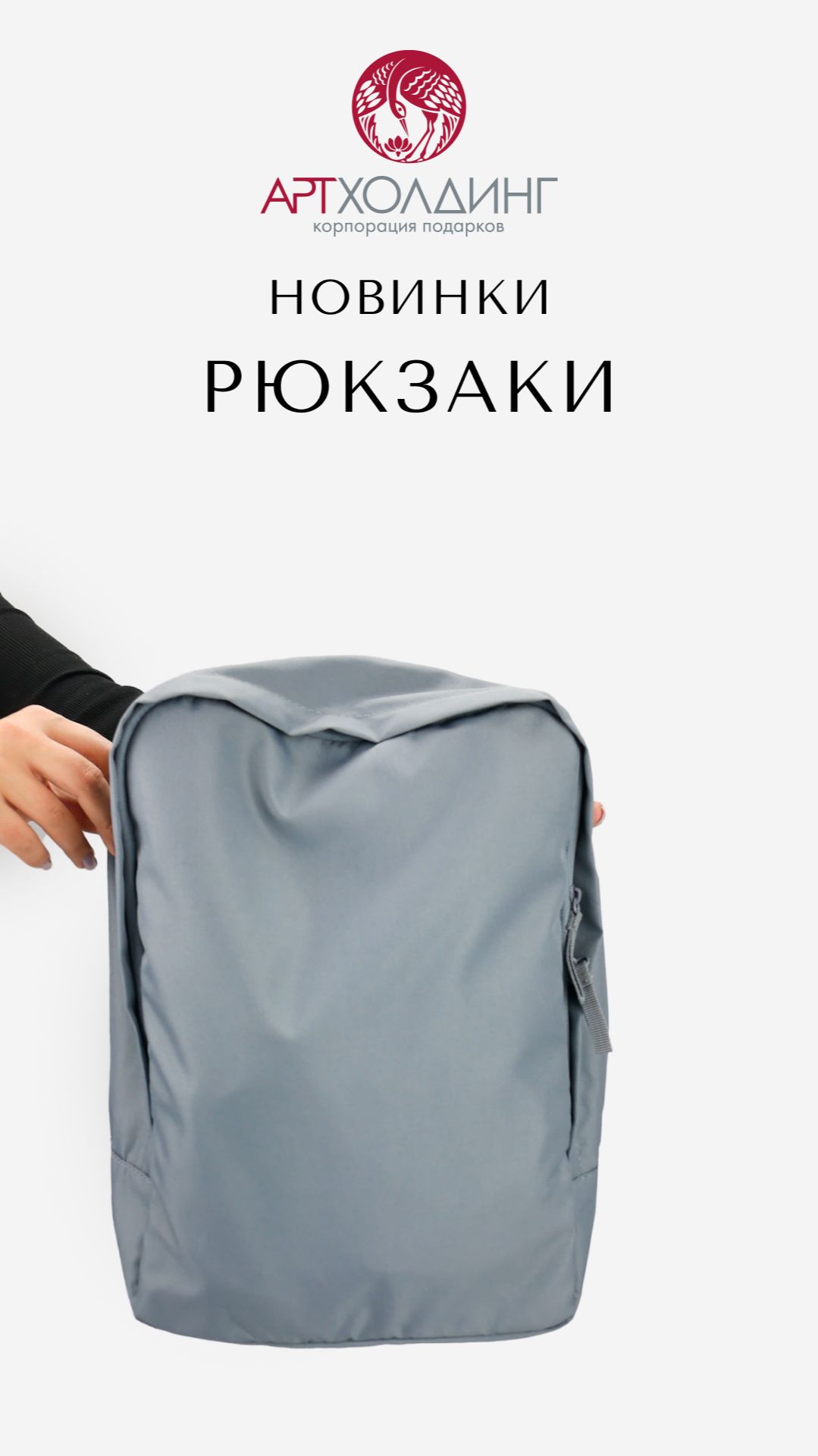 ВИДЫ РЮКЗАКОВ.АКТУАЛЬНЫЕ НОВИНКИ