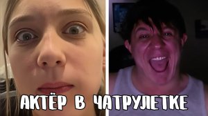 Испугал девочек страшным голосом // Дмитрий Кравченко читает стихи в чатрулетке