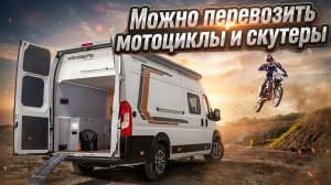 Гараж, детская, гостиная, мастерская, кабинет. Автодом с универсальной комнатой Weinsberg 630