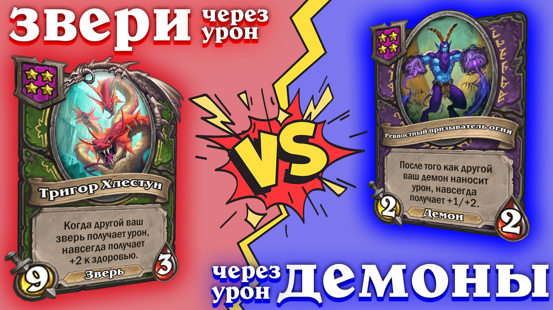 Противник качает мне статы. Контрсборка