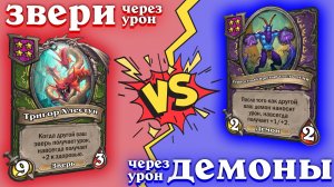 Противник качает мне статы. Контрсборка