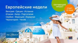 2023. Чехия. Ensana Hotels