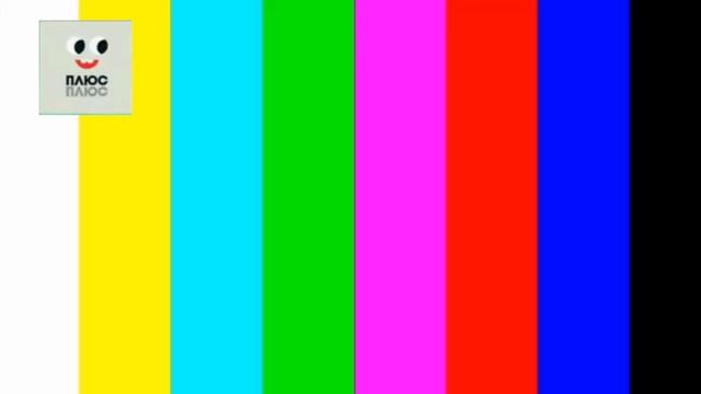 Взлом канала Плюс Плюс (10.01.2023) смотреть онлайн