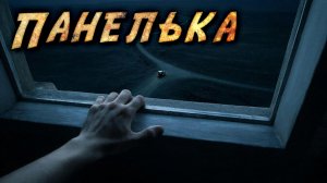 ЭТОТ ДОМ ЖДАЛ ЕГО. Страшная история