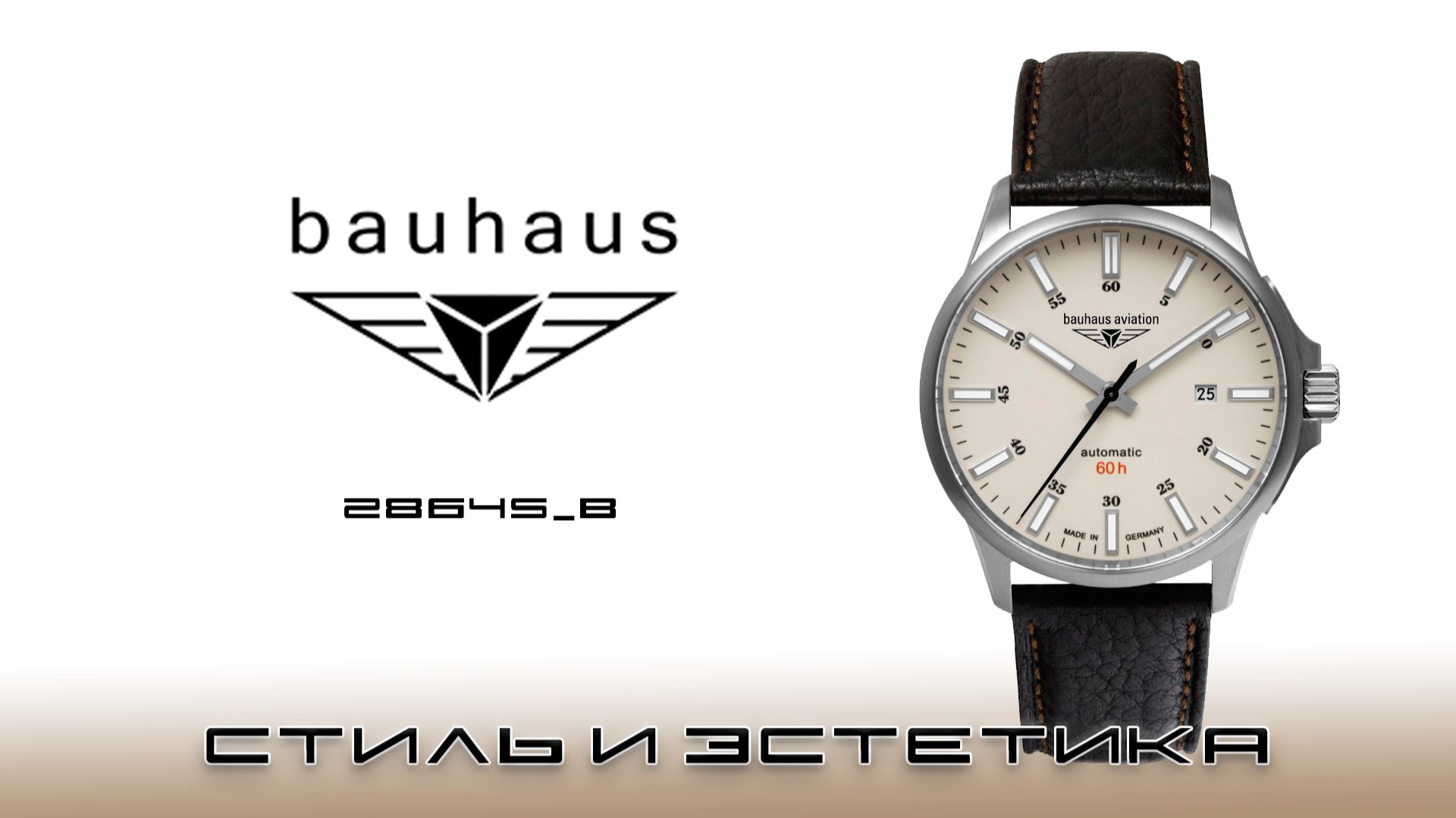 Часы Bauhaus 28645_b. Стиль и эстетика