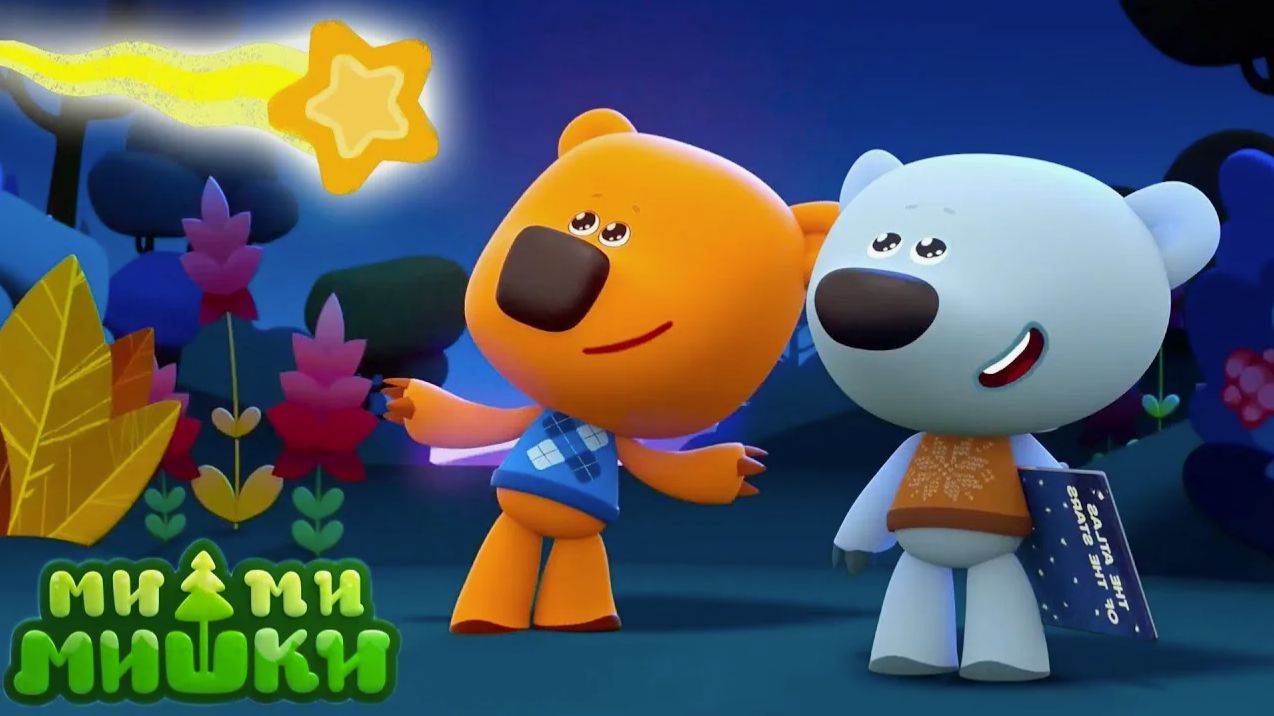 Ми-ми-мишки - Мультики мимимишки для детей - Сборник Раскрасок для детей - Мультфильм Ми-ми-мишки смотреть онлайн
