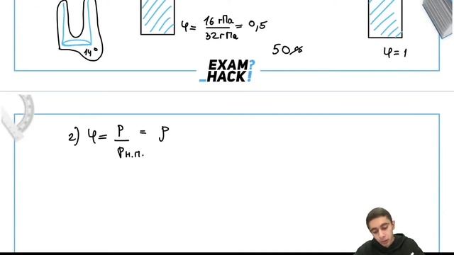 В эксперименте установлено, что при температуре воздуха в комнате 25°С на стенке стакана с - №28969 смотреть онлайн