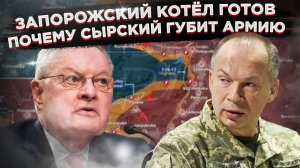 Запорожский излом: как иллюзии Запада встречаются с реальностью фронта