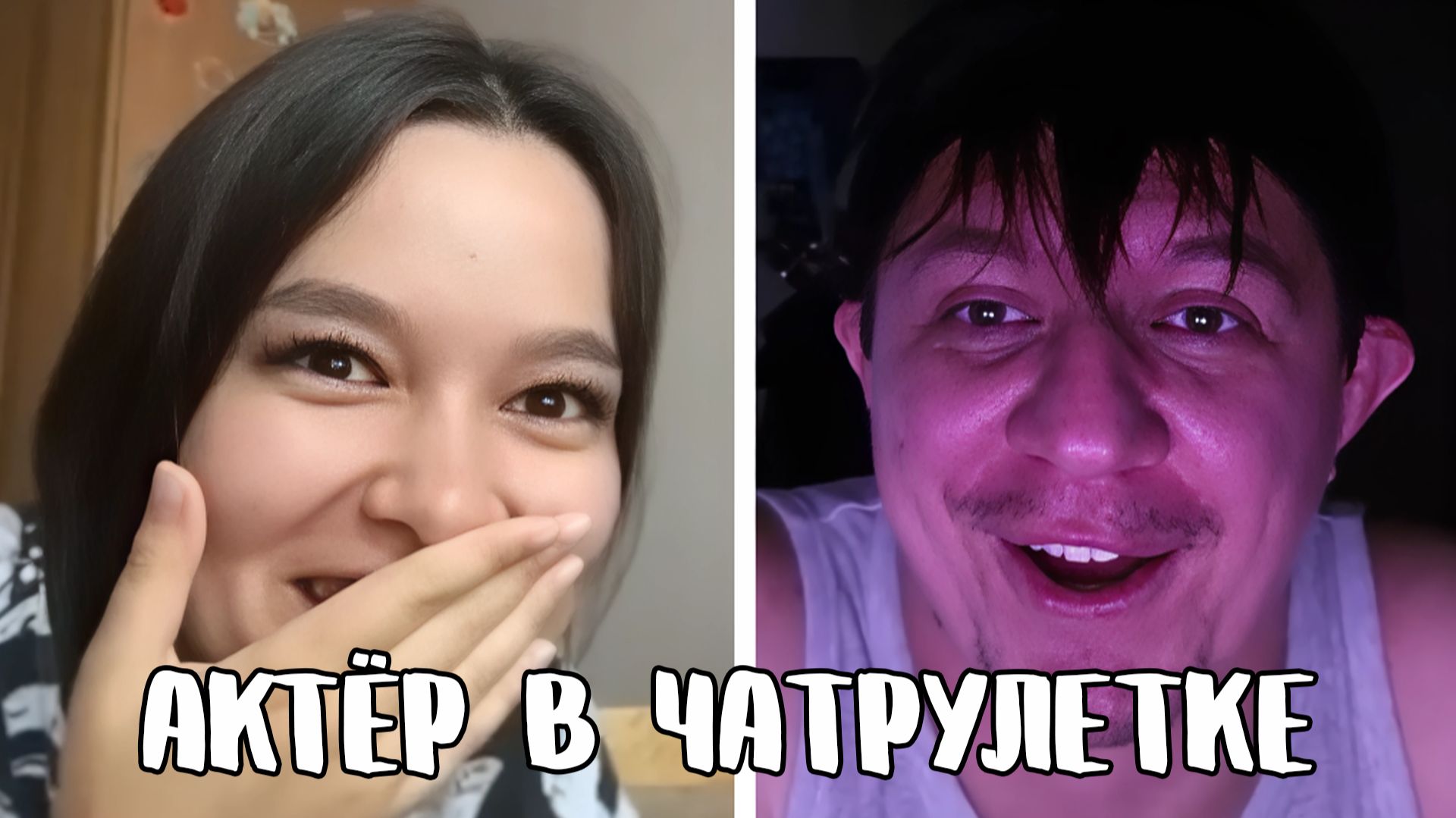 Устроили поэтический баттл // Дмитрий Кравченко читает стихи в чатрулетке