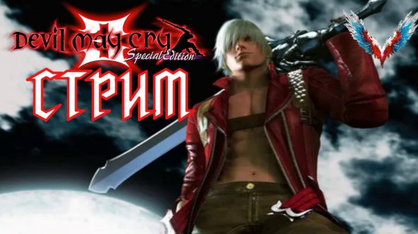 СТРИМ DMC3 на PS2