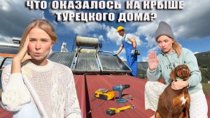 ПОКИНУЛА ГОРОД РАДИ ЖИЗНИ В СТАРОМ ДОМЕ! Два года без горячей воды. Теперь все работает от солнца!