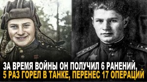 Судьба героя танкиста Бочковский Владимир Александровича