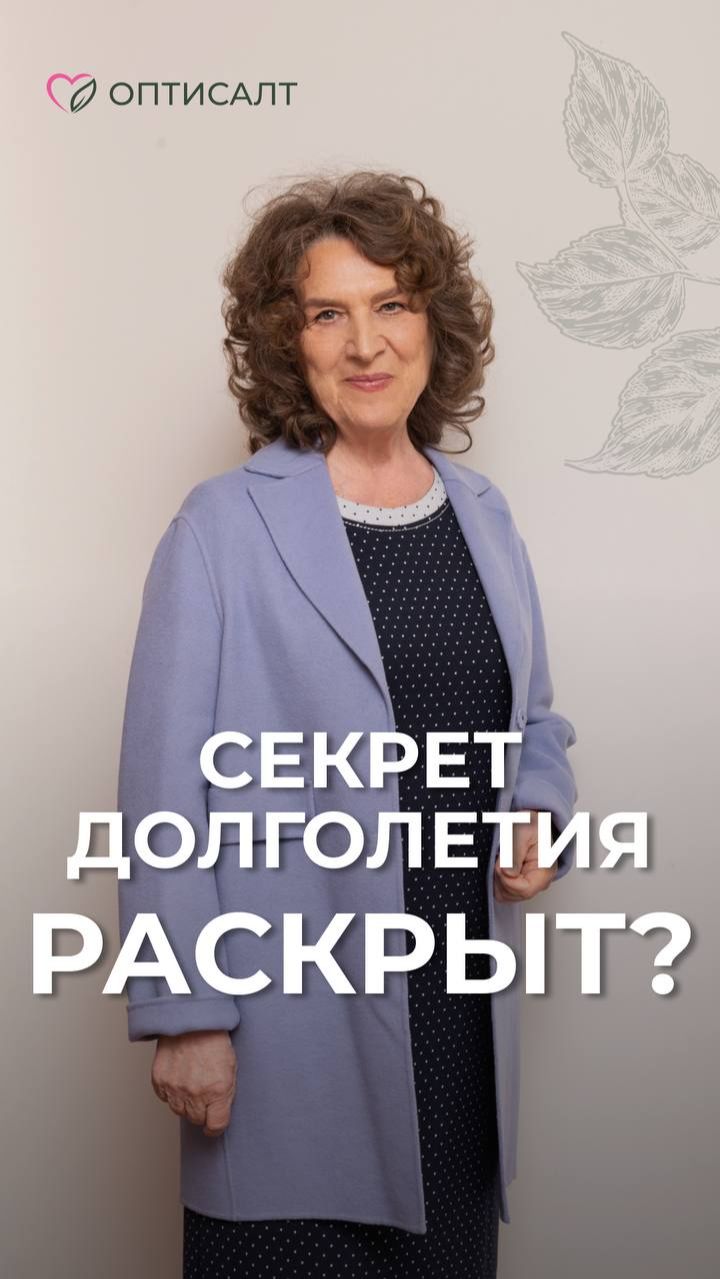 В чем секрет активного долголетия смотреть онлайн