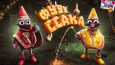 Колдуны ртом ( YAPYAP ) смотреть онлайн