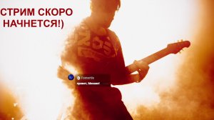 Играю ВСЁ подряд на гитаре! Synthwave, Rock, Trance и т.д. / Выполняю ваши музыкальные заявки!