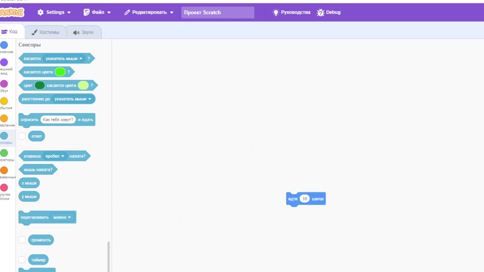 Scratch.