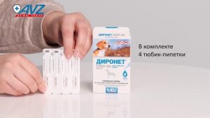 Диронет Спот-он для взрослых собак