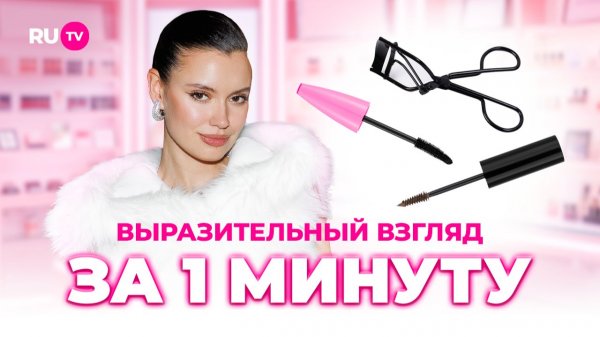 Почему ресницы Вали KARNA.VAL выглядят ТАК | Сияй по-звёздному с Катей Голден и RU.TV