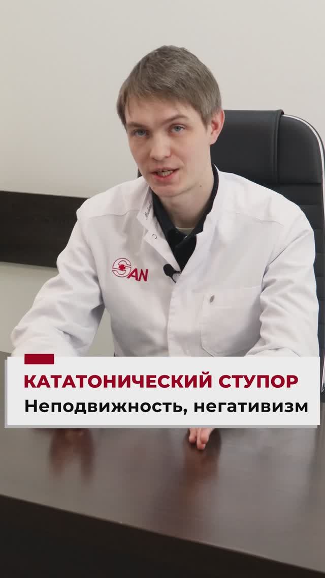 Что такое кататония — «застывание» при психических расстройствах