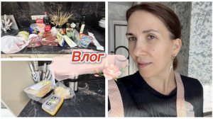 Влог, наготовила на всех, покупки для дома на 3000 рублей