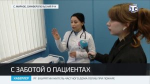 В селе Мирное открыли новую врачебную амбулаторию