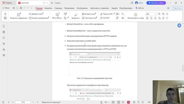 АСП-лаб-5-отчет-Абрикосов Артем-НПИбд-02-23