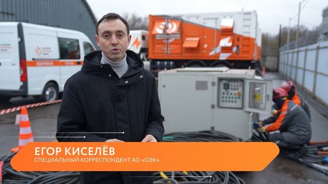 Синхронная работа техники! Специалисты «ОЭК» провели тренировку по параллельному подключению РИСЭ смотреть онлайн